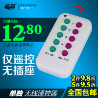 品益 PY-21