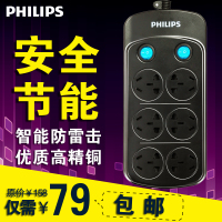 Philips/飞利浦 SPS1620B