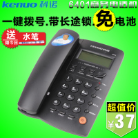 Kenuo/科诺 HCD006T-6401