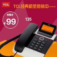 TCL HCD868(135)TSD