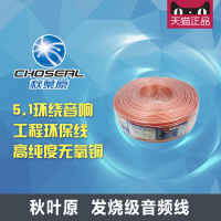 Choseal/秋叶原 Q348