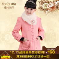 Togolune/童光流年 11475