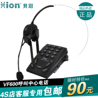 Hion/北恩 VF600