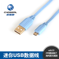 Choseal/秋叶原 QC-5305