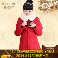 Togolune/童光流年 11472