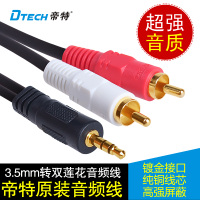 DTECH/帝特 DT-6211