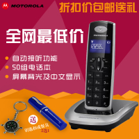 Motorola/摩托罗拉 D501C