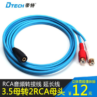 DTECH/帝特 dt-6233