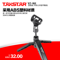 Takstar/得胜 ST-102