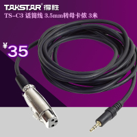 Takstar/得胜 TS-C3