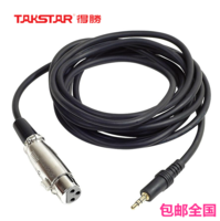 Takstar/得胜 TS-C3