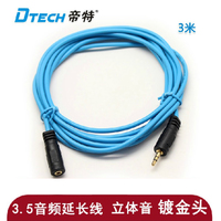 DTECH/帝特 DT-6216