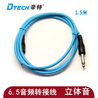 DTECH/帝特 DT-6230