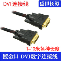 盛世长缨 DVI