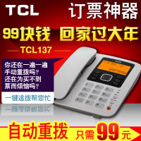 TCL HCD868(137)TSD