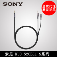 Sony/索尼 MUC-S20BL1