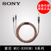 Sony/索尼 MUC-B30UM1