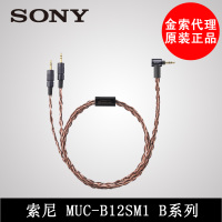 Sony/索尼 MUC-B12SM1