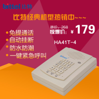 bittel/比特 HA41T-4