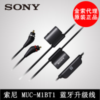 Sony/索尼 MUC-M1BT1