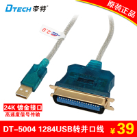 DTECH/帝特 DT-5004