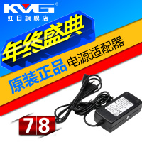 KVG 充电器4A