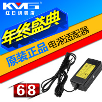 KVG 充电器3A