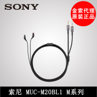 Sony/索尼 MUC-M20BL1