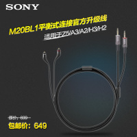 Sony/索尼 MUC-M20BL1