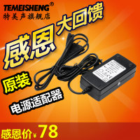 Temeisheng 充电器4A