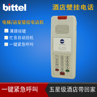 bittel/比特 HA9888(41)T-0+