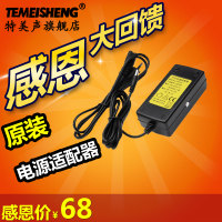 Temeisheng 充电器3A