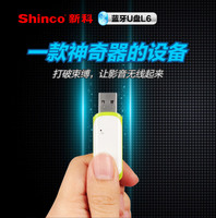 Shinco/新科 蓝牙U盘L6