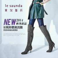 Le Saunda/莱尔斯丹 OUSE5T85010