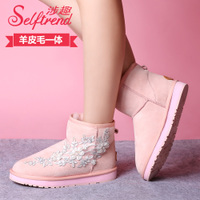 SELFTREND/涉趣 S05812