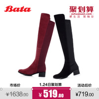 BATA/拔佳 AF290DC4