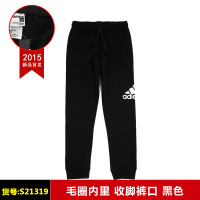 Adidas/阿迪达斯 S21319