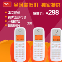 TCL D38 三机