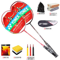 YONEX/尤尼克斯 夺采 ARC-D8