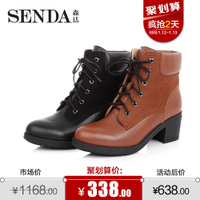 Senda/森达 70452DZ4