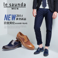 Le Saunda/莱尔斯丹 OUSE5TM81819