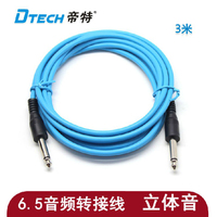 DTECH/帝特 DT-6231