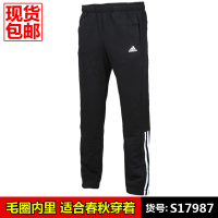 Adidas/阿迪达斯 S17986