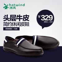 Hotwind/热风 623W15102