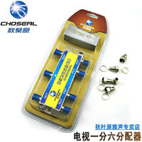 Choseal/秋叶原 YF-4038