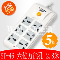 W．N．T/万能通 ST-46