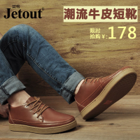 Jetout/桀骜 8096