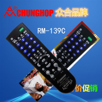 CHUNGHOP/众合 RM-139C