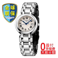 Longines/浪琴 心月系列