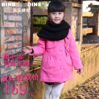 BINBODINE/宾宝迪尼 BBDN-D019